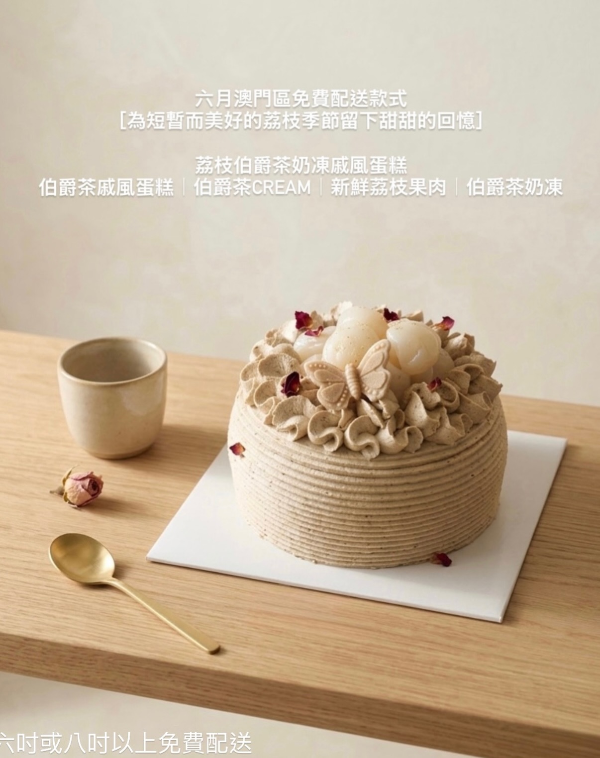 Antique Macau poetic handmade cake website preview