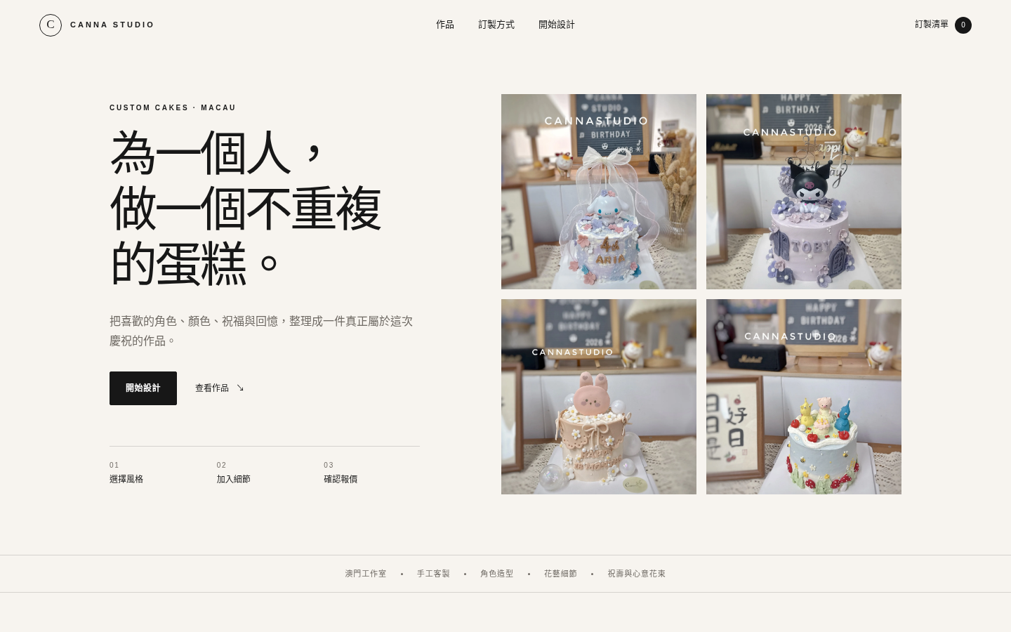 Canna Studio custom cake website preview