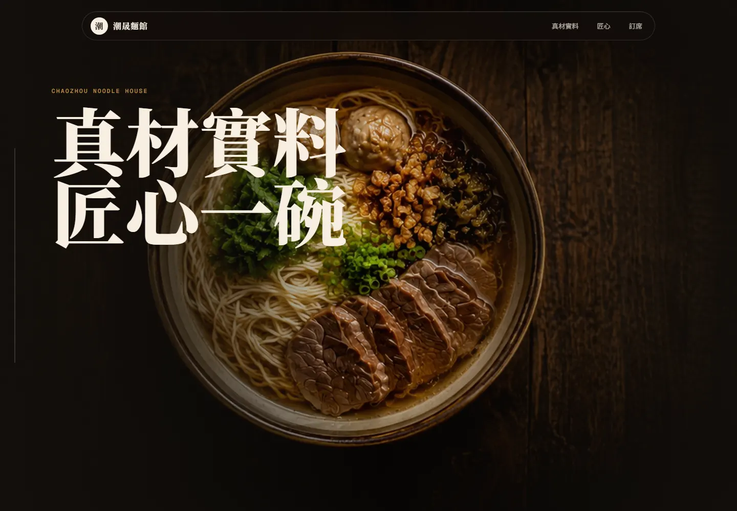 Chinese noodle restaurant demo landing page preview