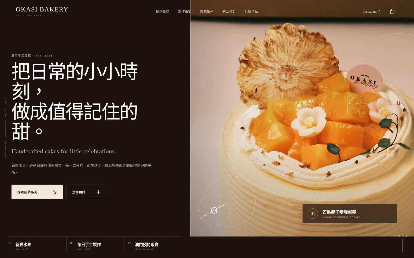 OKASI Bakery premium fruit cake website preview
