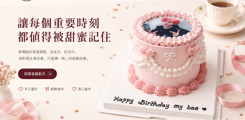 UME CAKE custom celebration cake website preview